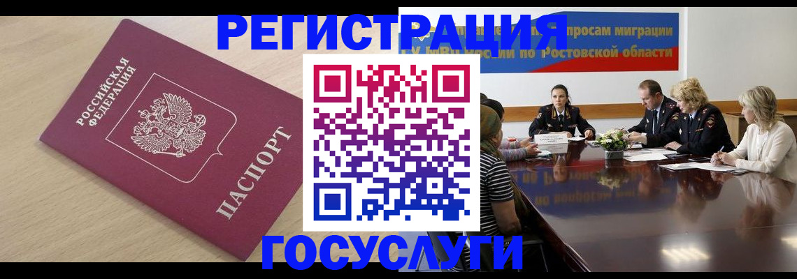 купить прописку в Палласовке