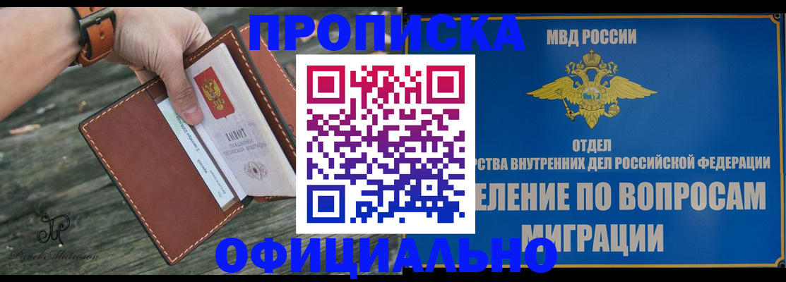 временная регистрация 2025 в Палласовке