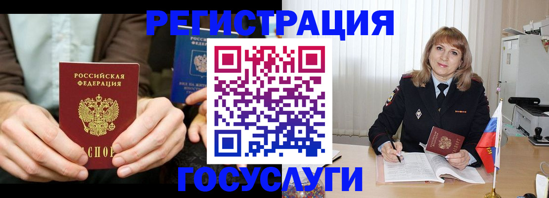 купить прописку в Палласовке