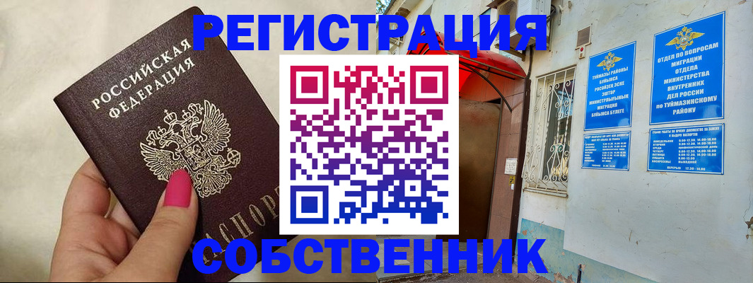 регистрация для школы в Палласовке