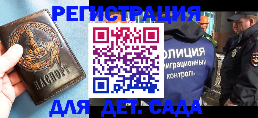 прописка в квартире в Палласовке