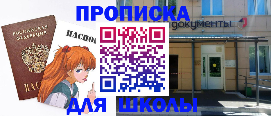 прописка иностранных граждан в Палласовке