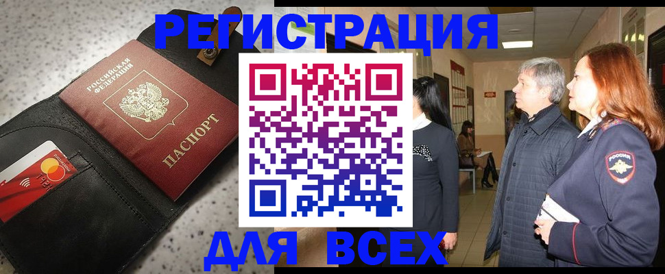 прописка для кредита в Палласовке