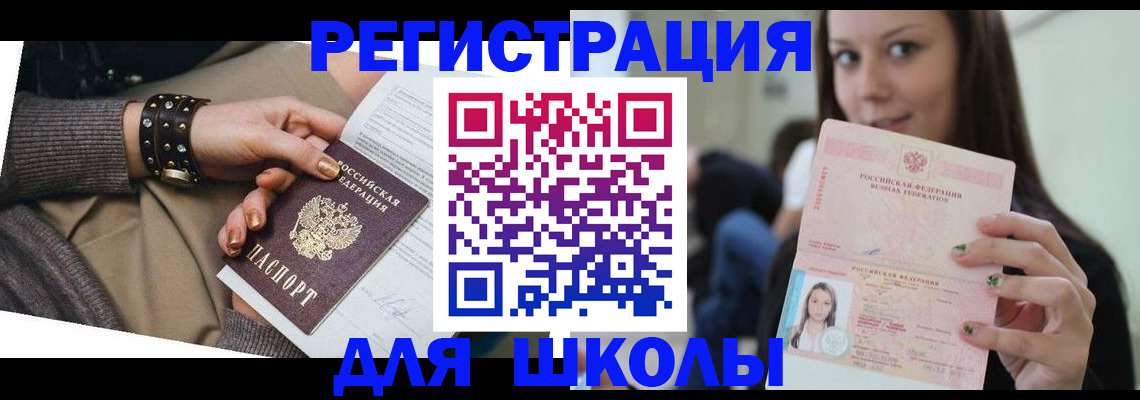 регистрация в Палласовке