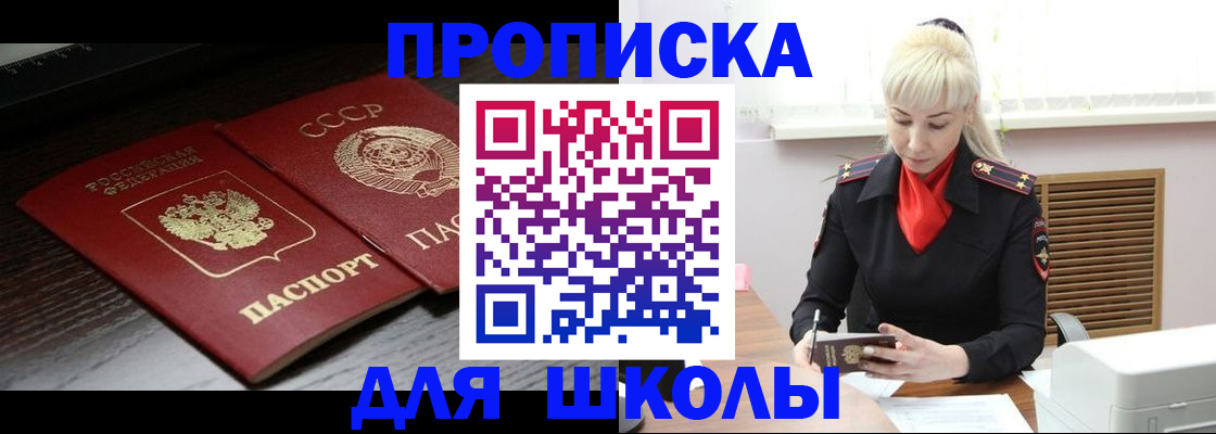 прописка для кредита в Палласовке