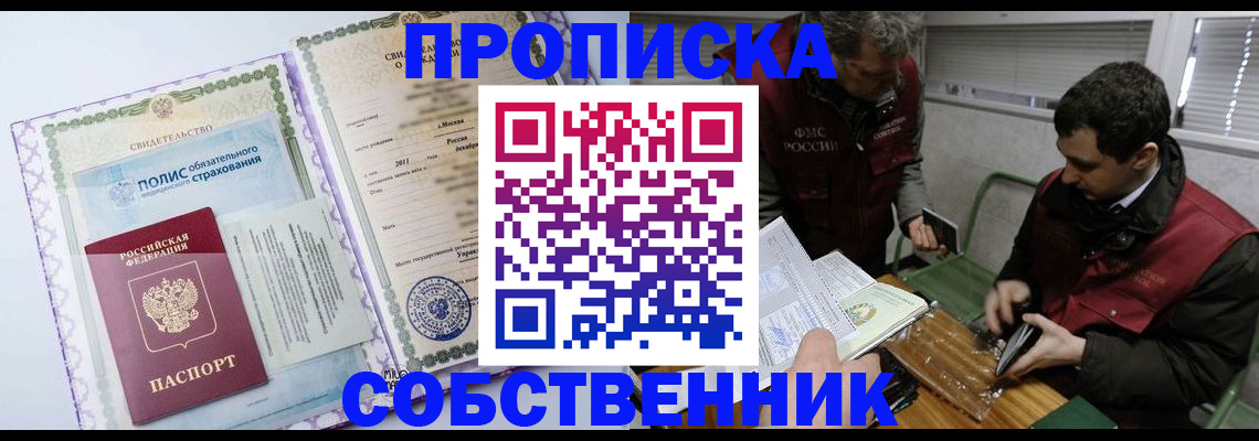 временная регистрация адрес в Палласовке